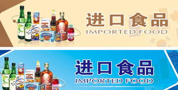 高效便捷的上海食品进口代理 600元/单，商务代办服务全解析