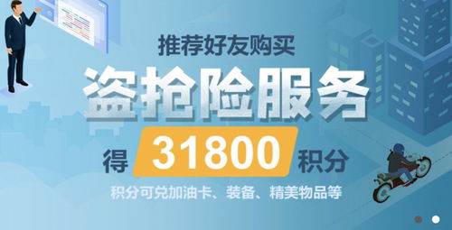 趣摩盗抢服务上线，首开8城探索“足不出户”办保险新模式丨推广