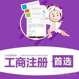 北京商务代理代办服务 助力企业高效运营与合规发展