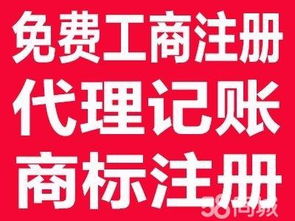 深圳专业商务代理服务 一站式解决记账、公司注销与变更需求